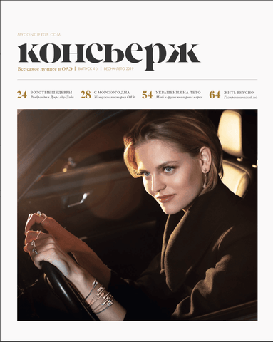Concierge Russian - March 2019